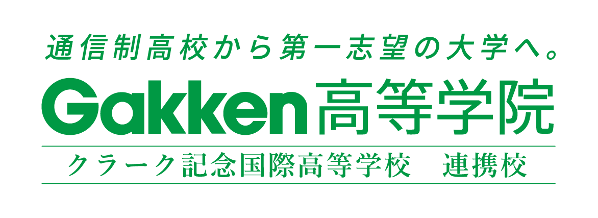 Gakken高等学院