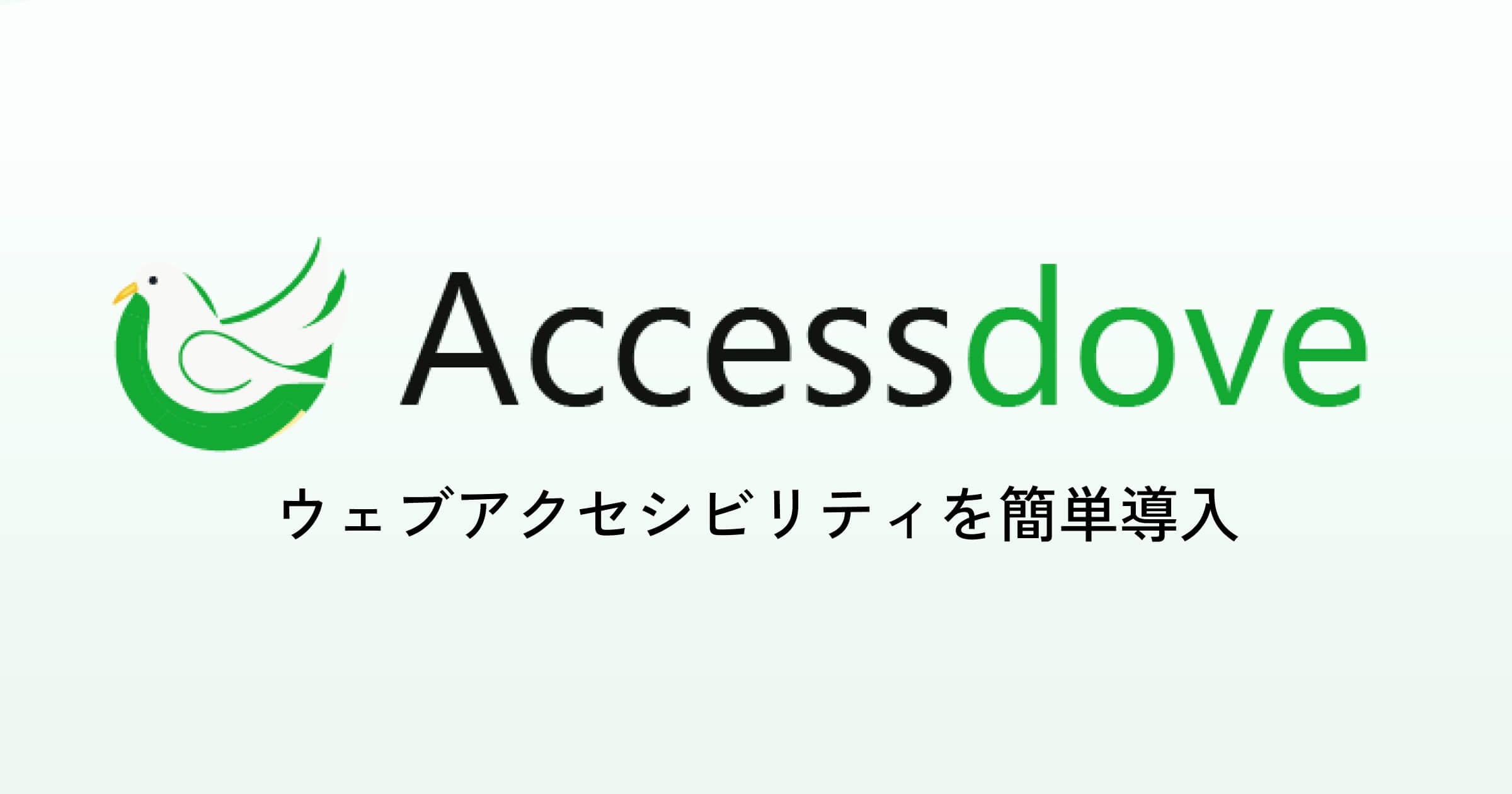 A-COMPASS アクセシブルなウェブサイト構築への羅針盤 Allied
