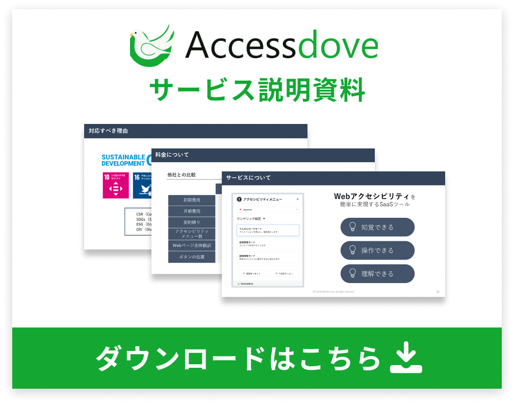 資料ダウンロードのバナー